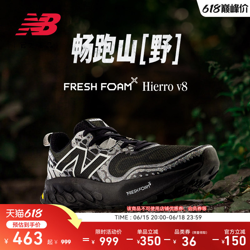 New Balance Nb Official Authentic Hierro V8 Men's Outdoor Off-Road Shock-Absorbing Sports Running Shoes