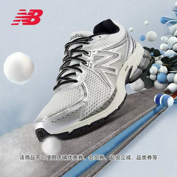 Товары от New Balance官方旗舰店