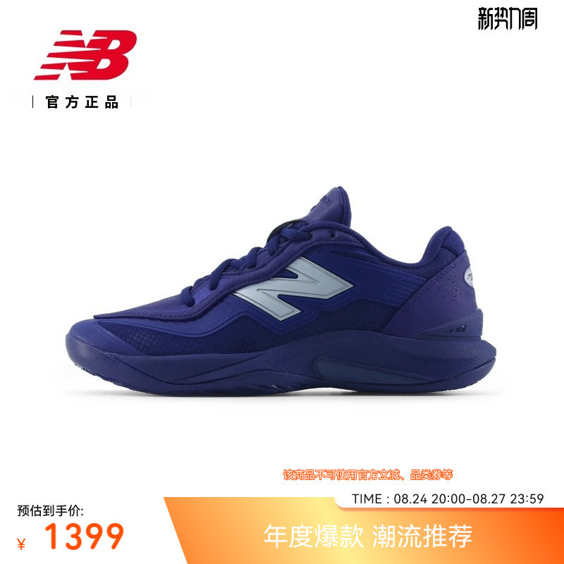 Star Signature Series | Newbalance Nb Official 26 Men's and Women's Kawhi V Series Basketball Shoes Ukls9Q8 Star Signature Series | Newbalance Nb Official 26 Men's and Women's Kawhi V Series Basketball Shoes Ukls9Q8
