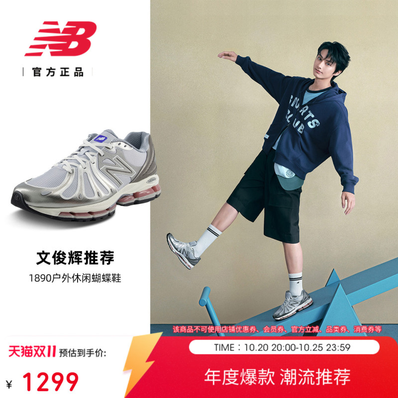 Recommended by Wen Junhui | New Balancegrey Official Autumn Mountain Series Outdoor Butterfly Casual Shoes 1890 7Ng