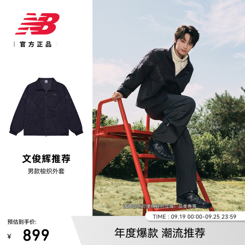 Recommended by Wen Junhui | New Balance Nb Official 26 Autumn New Men's Lightweight Patchwork Jacket Mj62N4Vd