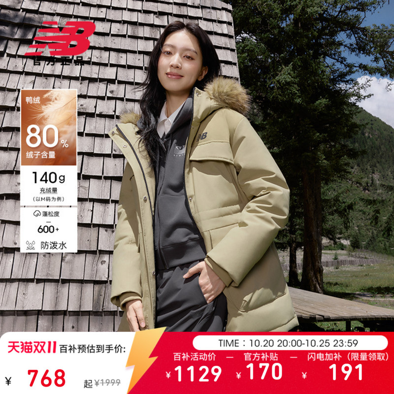 New Balance Nb Official 26 New Autumn and Winter Women's Water-Repellent Fur Collar Hooded Duck down Jacket Wj6289Px