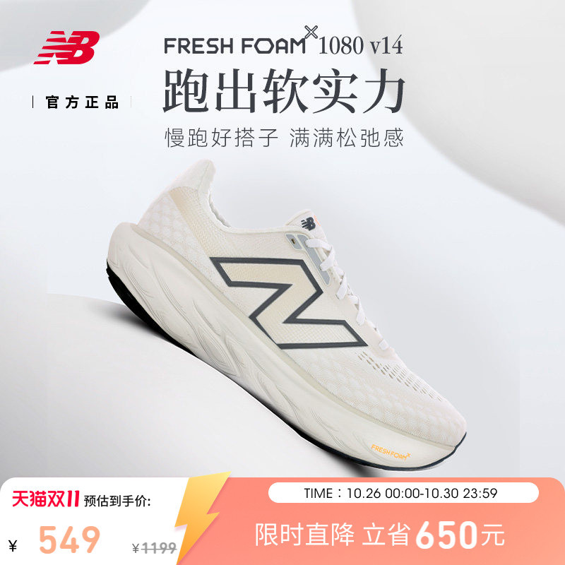New Balance Nb Official Autumn Men's and Women's Couple's 1080 V14 Professional Cushioning, Comfortable and Breathable Running Shoes New Balance Nb Official Autumn Men's and Women's Couple's 1080 V14 Professional Cushioning, Comfortable and Breathable Running Shoes