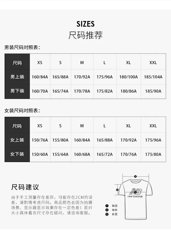 NewBalanceNB Wu Lei với áo khoác thể thao nam NP847011 xuống trước và sau hai áo khoác