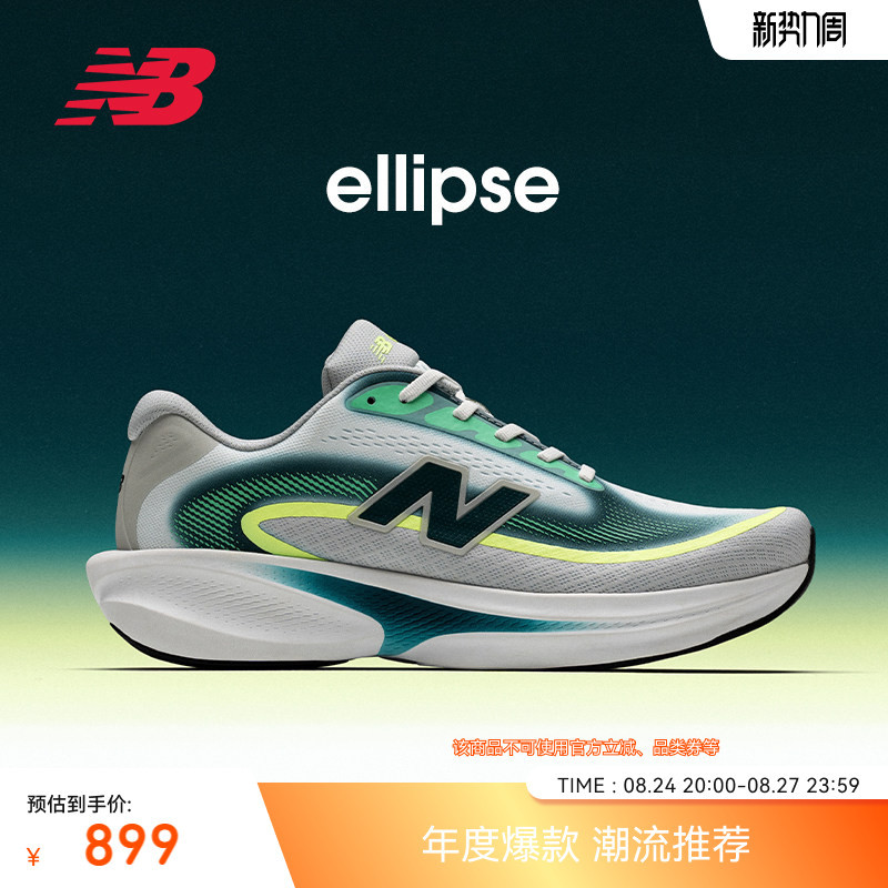 New Balance Nb Official 26 New Ellipse Men's and Women's Comfortable Cushioning and Rebound Sports Running Shoes New Balance Nb Official 26 New Ellipse Men's and Women's Comfortable Cushioning and Rebound Sports Running Shoes