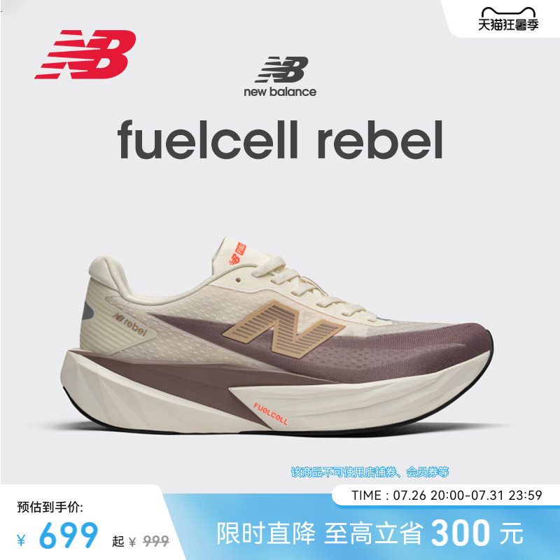 New Balance Nb Official Rebel V5 Professional Lightweight Speed Training Cushioning Running Shoes for Men and Women New Balance Nb Official Rebel V5 Professional Lightweight Speed Training Cushioning Running Shoes for Men and Women