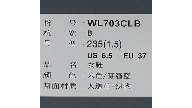 新百伦 New Balance WL703CLB 女休闲复古老爹鞋 图9