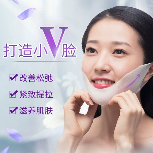 Ilisya, подтягивающая скульптурирующая увлажняющая маска для лица для лица подходит для мужчин и женщин, убирает второй подбородок