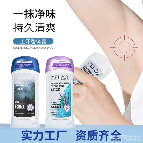 Натуральный дезодорант для прогулки и мужской ароматный крем для тела дезодорирующая палка