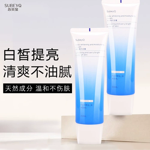 苏贝泉 Увлажняющий крем для тела подходит для мужчин и женщин для всего тела, косметический лосьон
