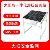 Dam safety online monitors the seepage seepage edge GNSS satellite position displacement precipitation level rainfall 4G solar energy