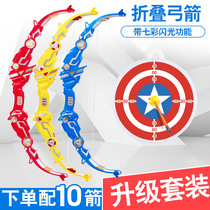 Childrens shooting archery Folding bow and arrow toy Traditional outdoor indoor sports crossbow target sucker boy 4-6 years old