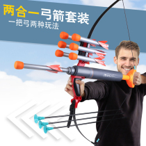 Childrens big bow and arrow toy set shooting archery crossbow target Full set of professional sports soft shells Home outdoor adult