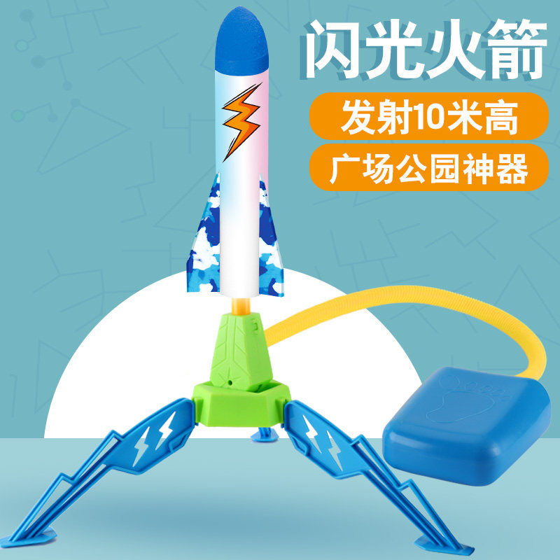 Skyrocketing rocket launch Foot-blowing children's toys Outdoor Square Park luminous catapult flash flying cannon