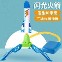 Skyrocketing rocket launch Foot-blowing childrens toys Outdoor Square Park luminous catapult flash flying cannon