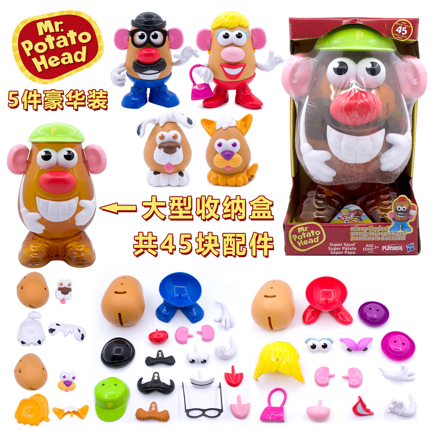 mr potato head 45 piece set