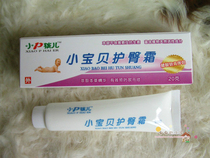 Small Baby Hip Cream Cream Prevention Newborn Red PP Baby Urine Bu Rashes Tannic Acid Cream Mate Farted