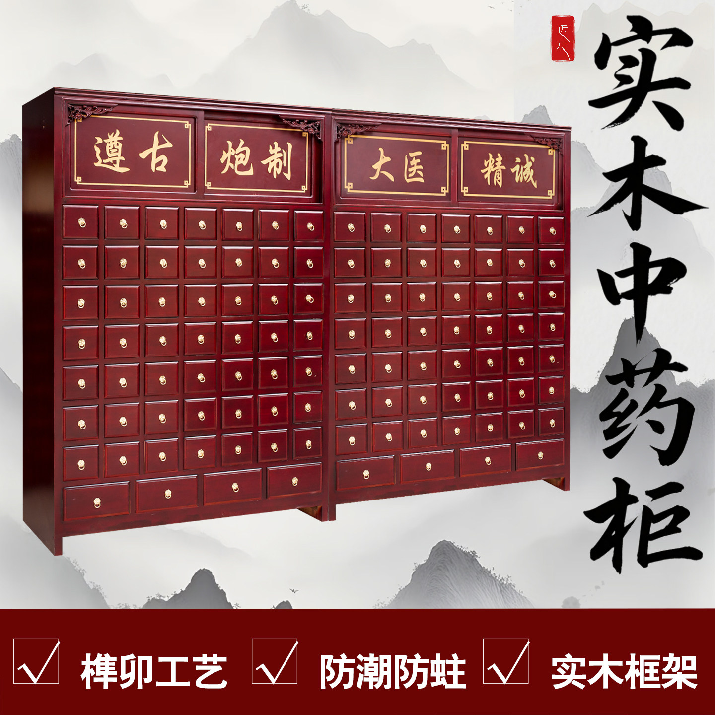中药柜实木中医柜子:古典韵味,传承千年药香🌿-药柜-淘宝百科网
