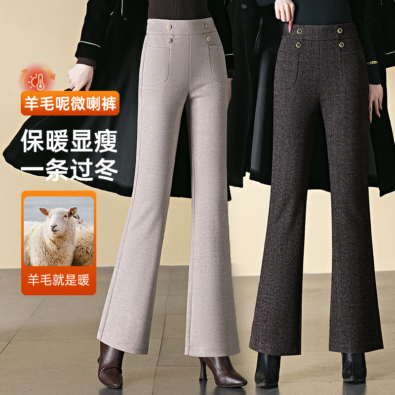 Zhuzhou Heshunsheng Clothing Co., Ltd. Wool Flared Pants for Women High Waist 2025 New Autumn/Winter Thickened Version