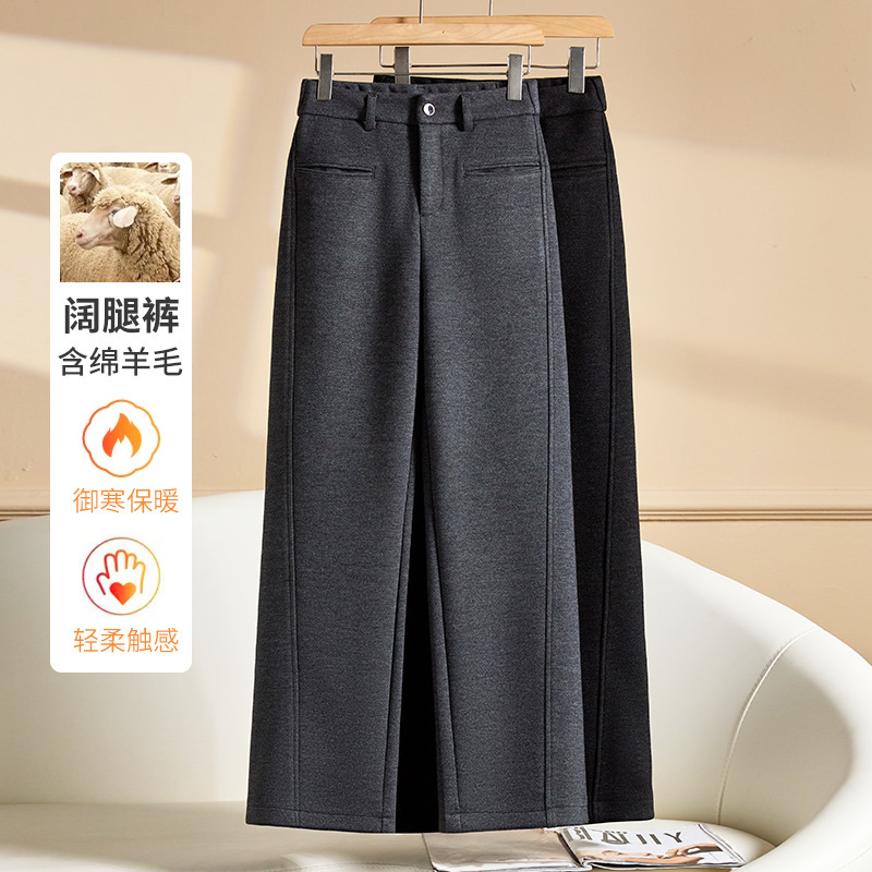 Zhuzhou Heshunsheng Clothing Co., Ltd. Acetate Wool Straight Wide-Leg Pants for Women, Slim Fit, New for Autumn/Winter 2025