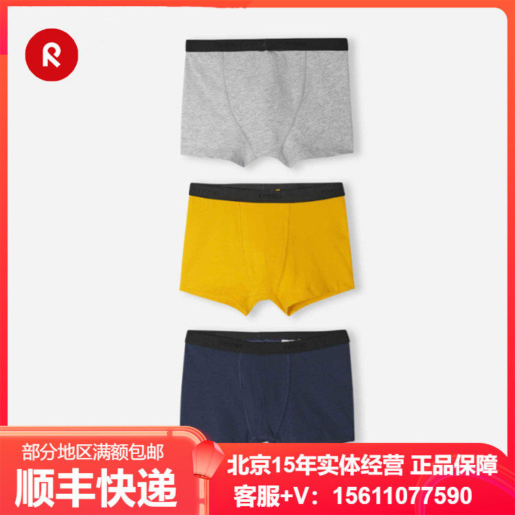 New Goods Spot Reima Rima Boy Four Corners Elastic 3 pieces Composition Speed dry Breathable Pure Color Briefs 524001-Taobao