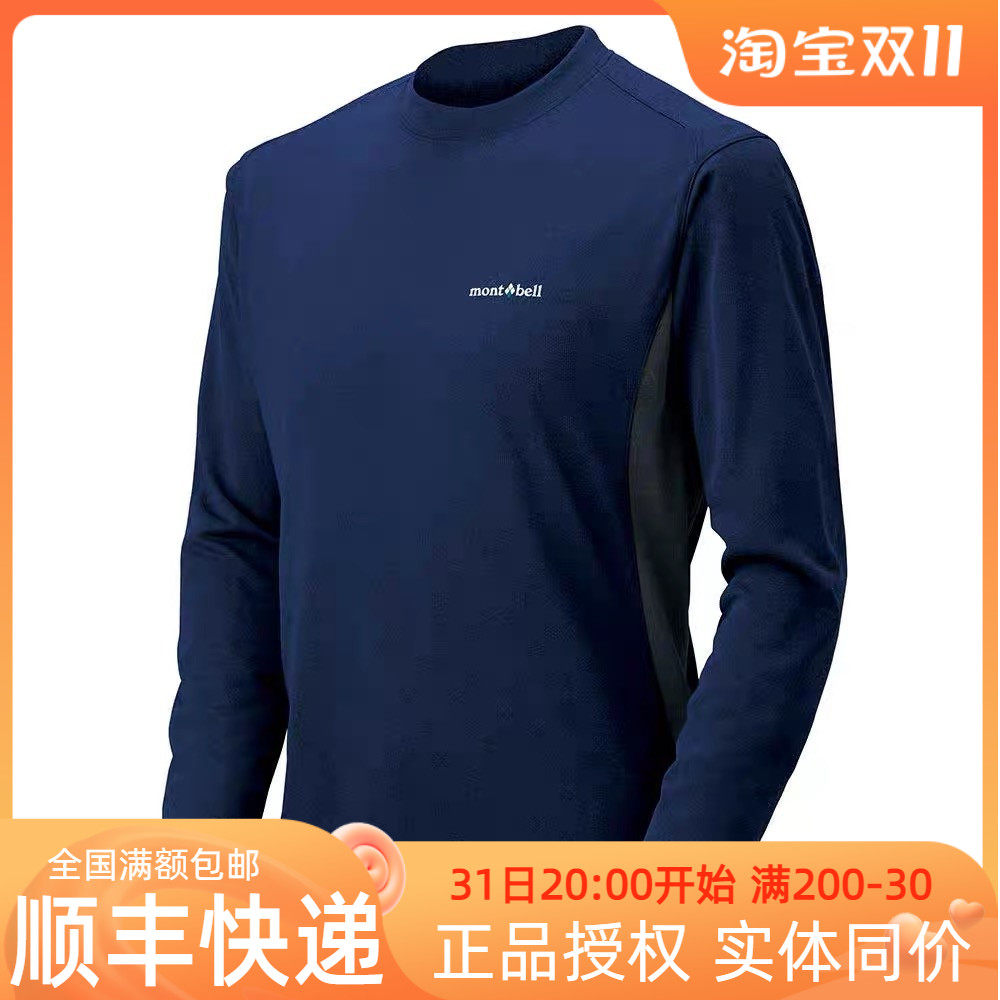 Seasonal clearance Montbell Mengbeo men's outdoor comfortable breathable quick-drying long-sleeved T-shirt 1104938