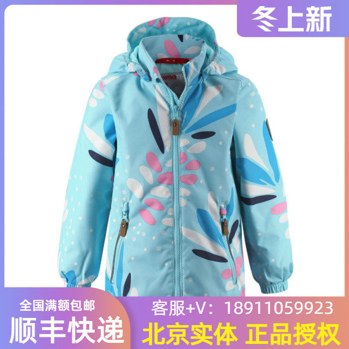 Reima Reima Girls Windproof Waterproof Breathable Top Jacket 521634