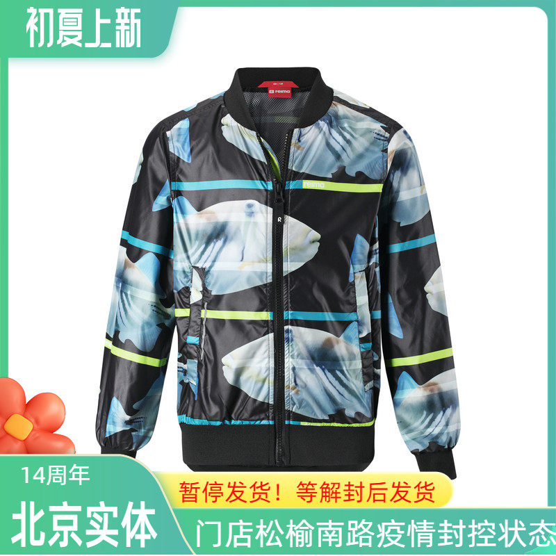 Reima children's male and female wind clothes waterproof and resistant to UV light jacket Skin Coat Summer 531397