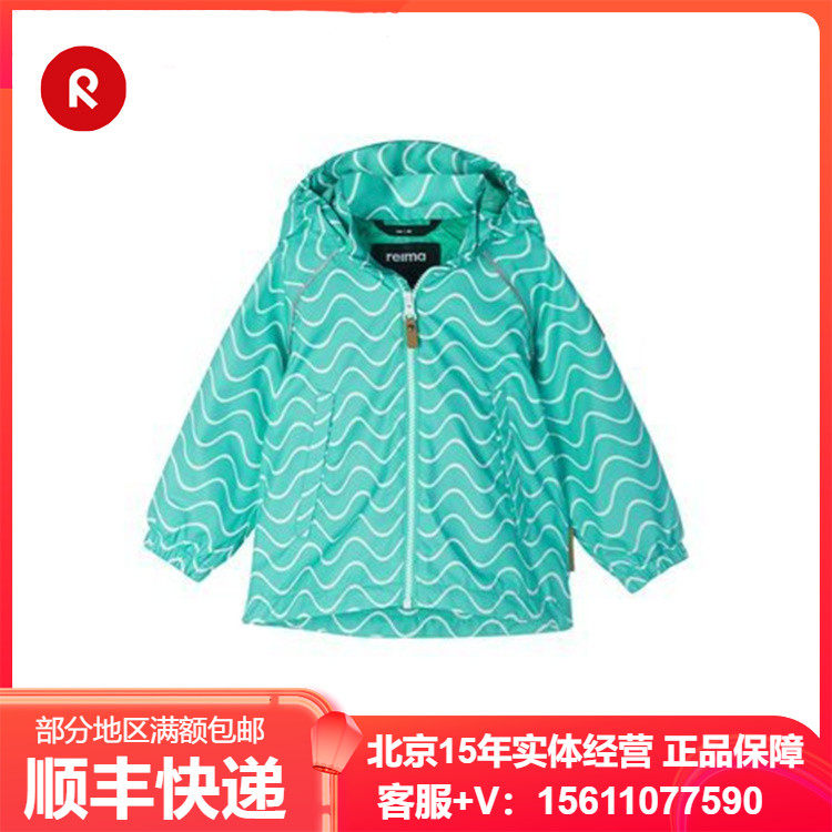 New Products Spot Reima Rima Children Windproof Waterproof Breathable Submachine Clothing Jacket 511307-Taobao