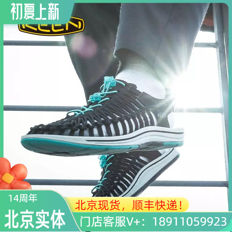 KEEN Cohen x ATMOS designer qualified for the UNEEK men's summer sandal sandals for the creek 1023046