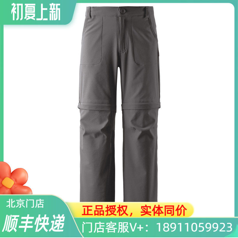 Reima Boy Two-in-one Speed Dry Pants Elastic Comfort Sports Pants Mosquito Repellent Sunscreen UV50 Pants 532165