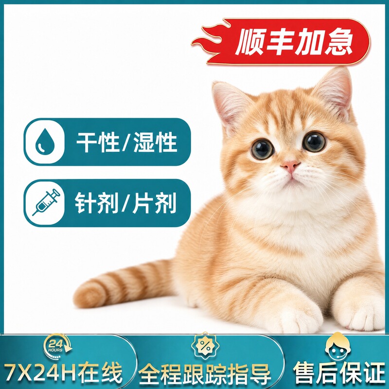 Cat Injections, Dry, Wet, Oil-Based, Water-Based Oral Tablets, Inhibitors, Nutrient Solutions Cat Injections, Dry, Wet, Oil-Based, Water-Based Oral Tablets, Inhibitors, Nutrient Solutions