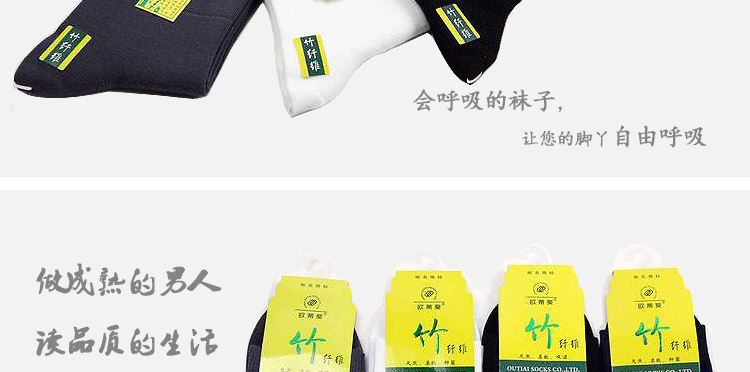 Authentic O Di tình 3018 sợi tre nam vớ mềm khử mùi dày mùa xuân và mùa thu mô hình vớ nam sợi tre tất trắng