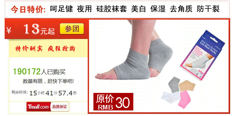 Chaussettes - collants ZIY6710GL - Ref 759166 Image 19