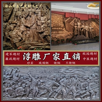 Customized resin sandstone relief sculpture background wall decoration fiberglass mural campus Chinese medicine culture party building manufacturer direct