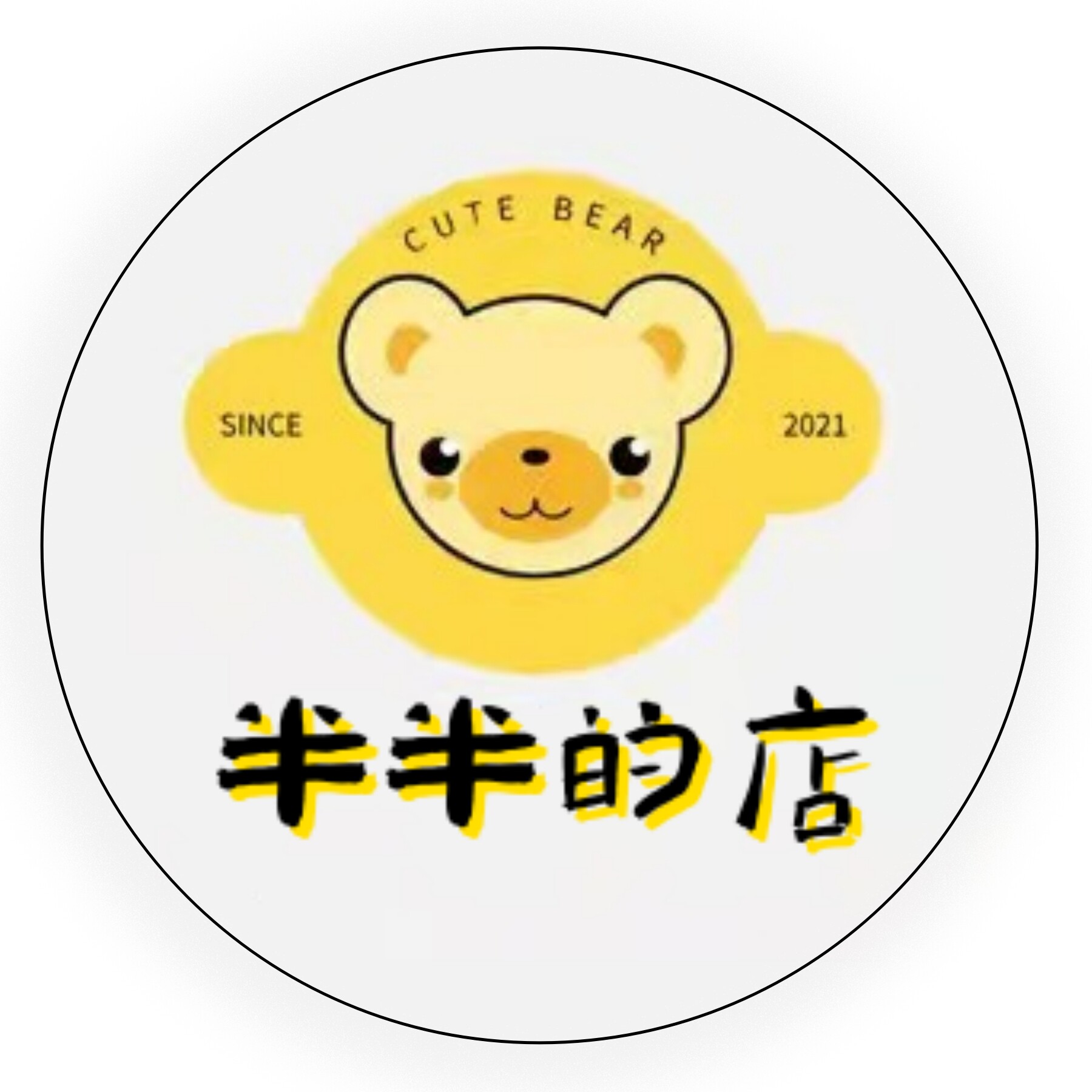 半半的店的LOGO