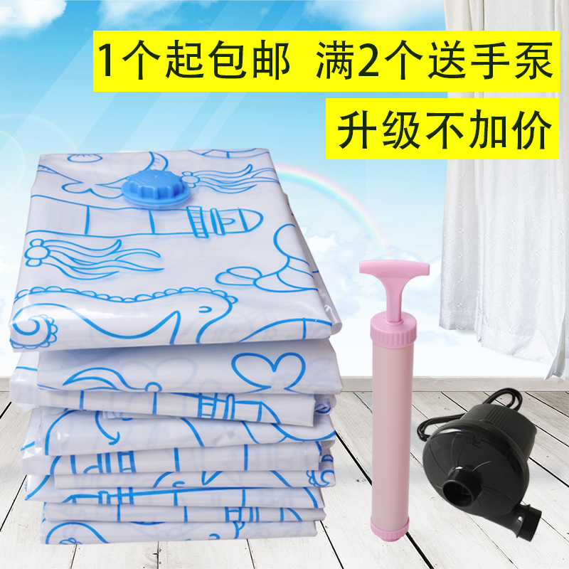 11 silk cotton quilt vacuum compressed bag large collection bag clothes travel and finishing bag compressed bag sign