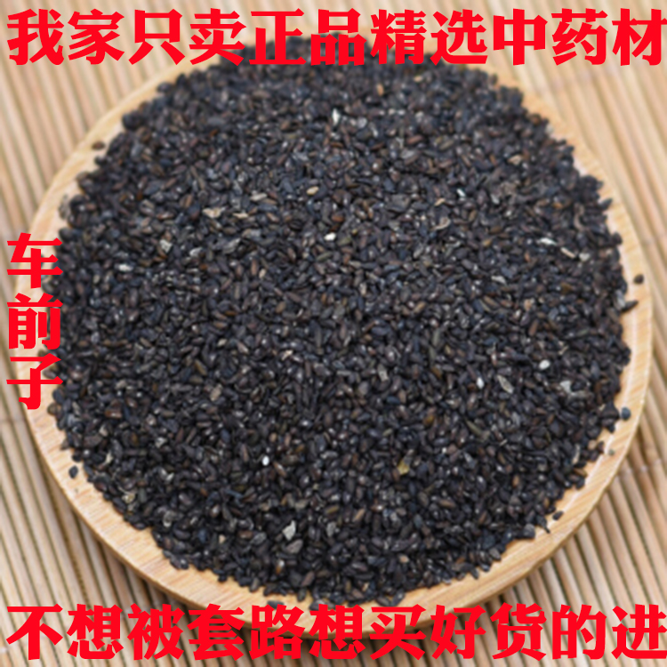 Selected Chinese herbal medicines without sulfur and miscellaneous chelicerae seed kernels 500g grams of substitute chelicerae powder