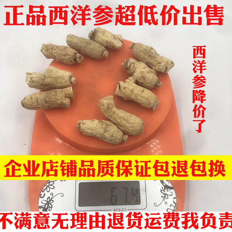 American Ginseng Northeast Long White Mountain American Ginseng Head Large Grain American American Ginseng Section Whole Branches Can Be Sliced 100g