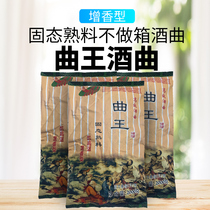 Qu Qing flavor type do not do box liquor wine Koji sweet potato fruit wine Koji 4kg bag fruit wine wine Koji