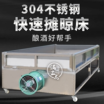 Full Cup flower stainless steel stalls bed mixed Koji saccharification brewing equipment wine shop large steamed rice ventilation cool bed brewing machine