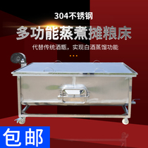 Full Cup flower stainless steel multifunctional steamed grain tank steamed rice bed cooking grain saccharification tank wine stand household