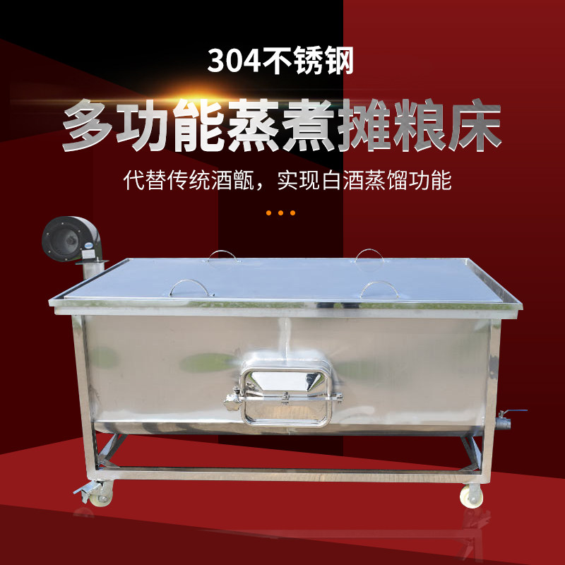 Full flush with stainless steel multifunction steamed rice mixed with Saccharine Brewing Stall Cool Bed Small Liquor Distillers Steamed Wine