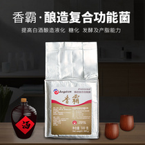 Angel Xiangba Brewing Compound Functional Bacteria 500g Wine Vinegar Brewing Producing Ester Brewing Equipment
