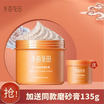 Half acre of flower field Shea Butter Body Exfoliating whole body female male pimple hair follicle shower gel milk yellow jar
