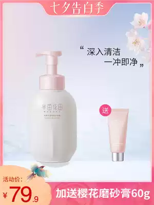 Half an acre of flower field light sense bubble shower gel