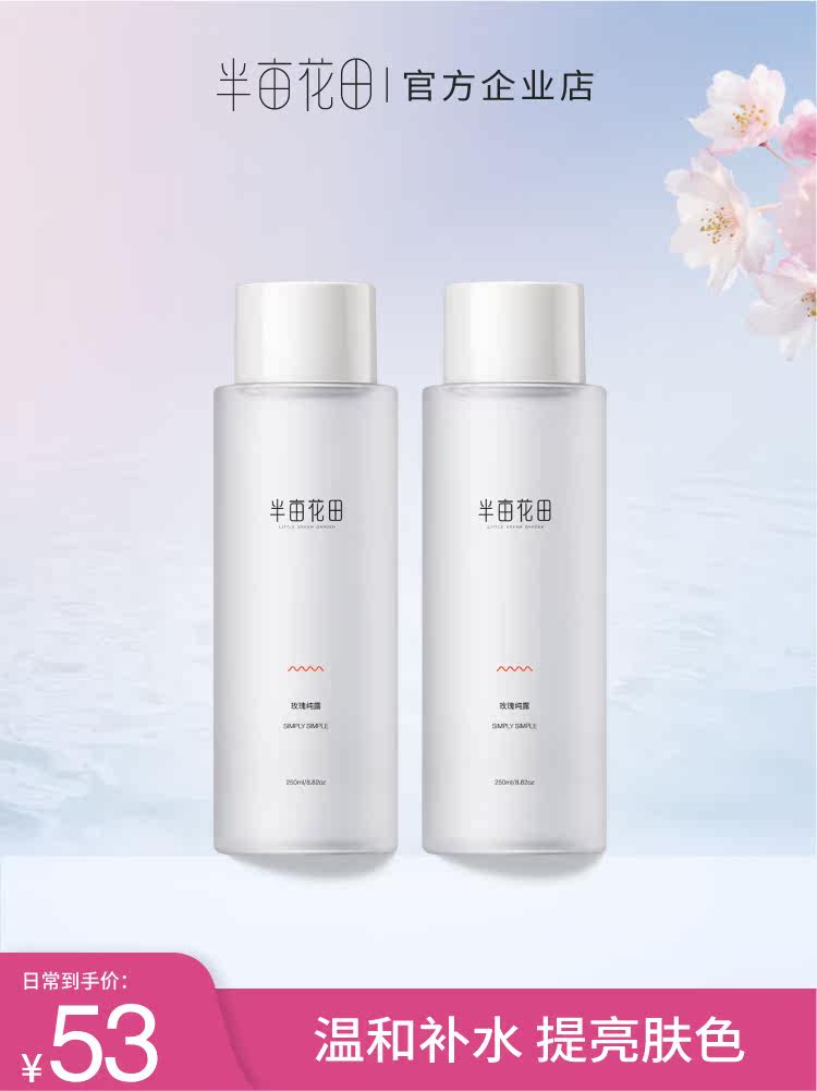 Half acre Flower field Damascus Chiba Rose pure dew 500ml Natural moisturizing moisturizing toner Rose water