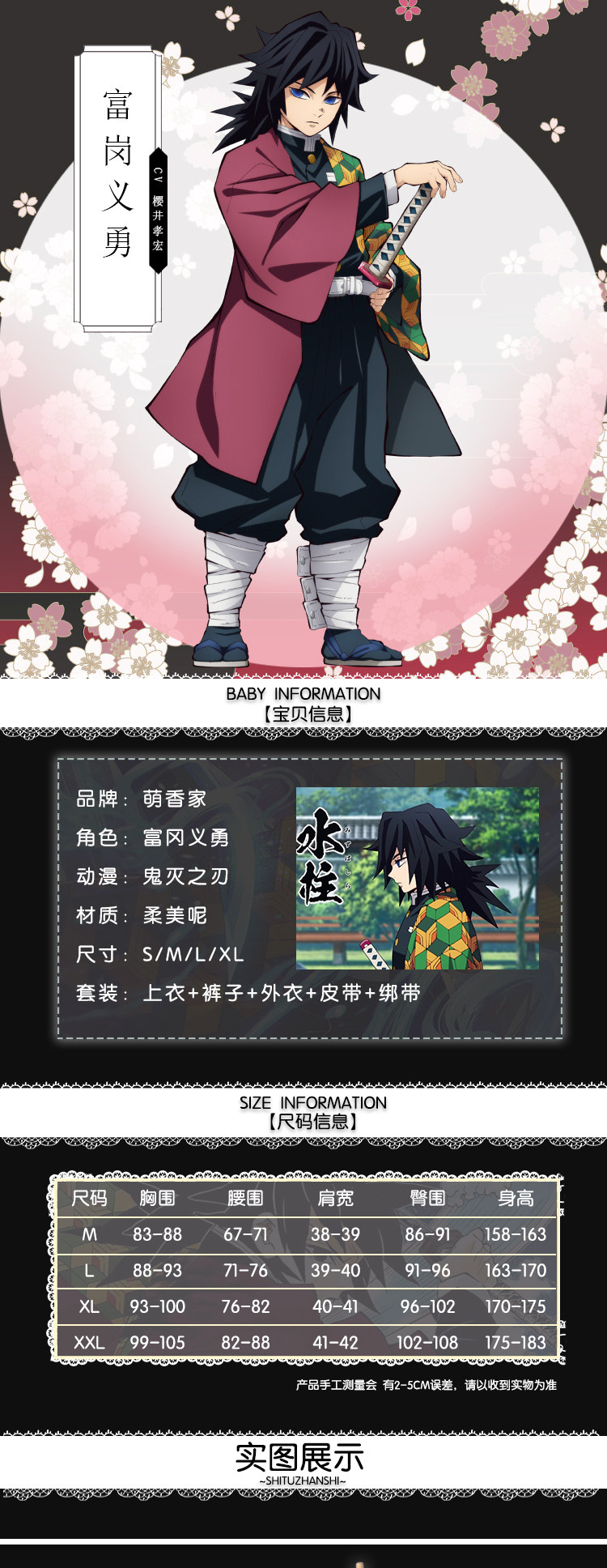 爆款現貨萌香家鬼滅之刃cos 富岡義勇鬼殺隊隊服勇水柱男款cosplay服裝 露天拍賣