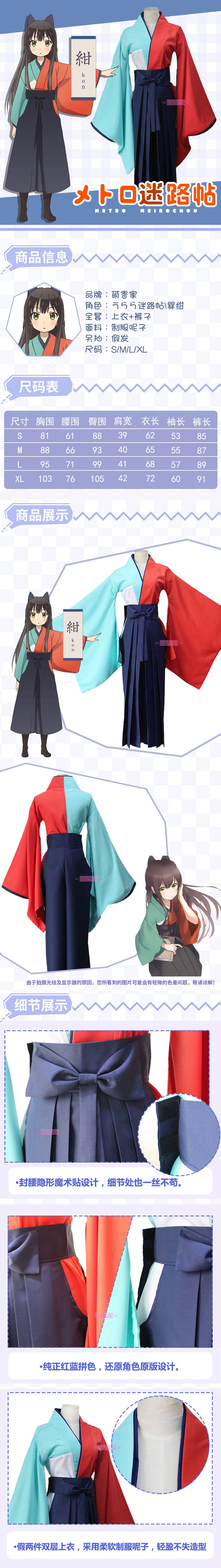 爆款現貨萌香家日本動漫urara迷路帖巽紺cos服女和服cosplay服裝折扣 露天拍賣