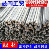 Solid iron bar brushed A3 steel small round steel thin steel bar building stirrups 4mm 5mm 6mm 8 mm-120mm